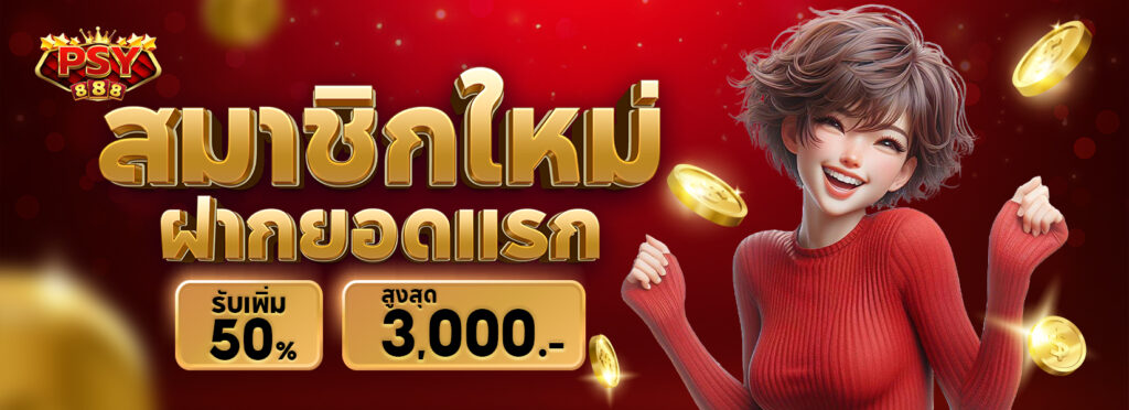 Pussy888 Promotion