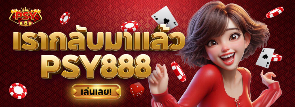 Pussy888 Promotion