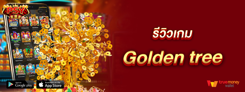 รีวิวเกม Golden tree